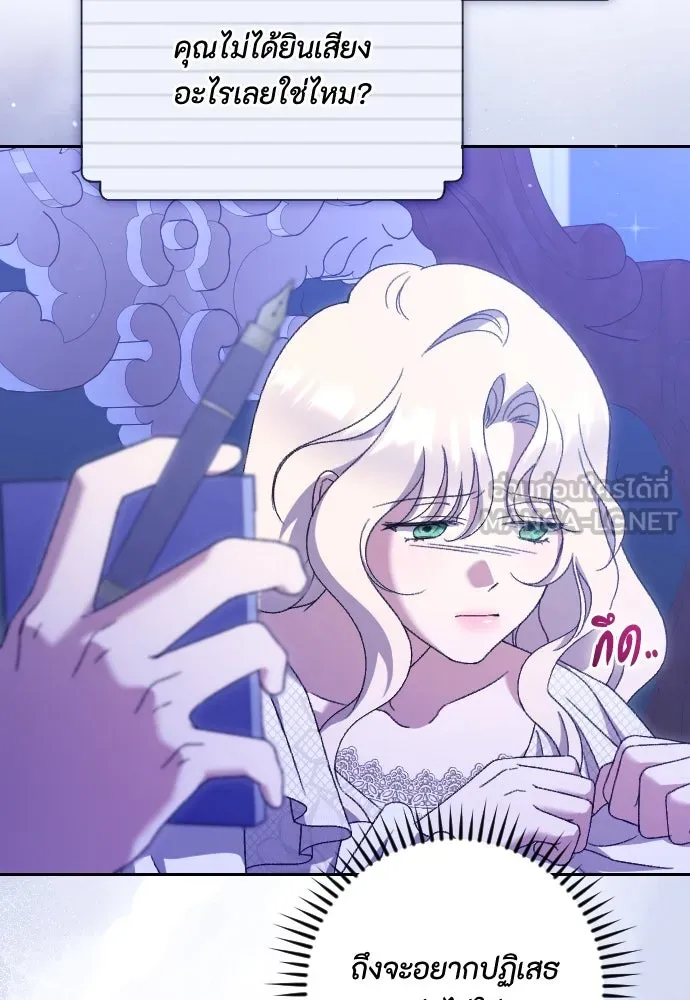 แด่ใจที่ไร้รัก ตอนที่ 58 รูปที่ 33