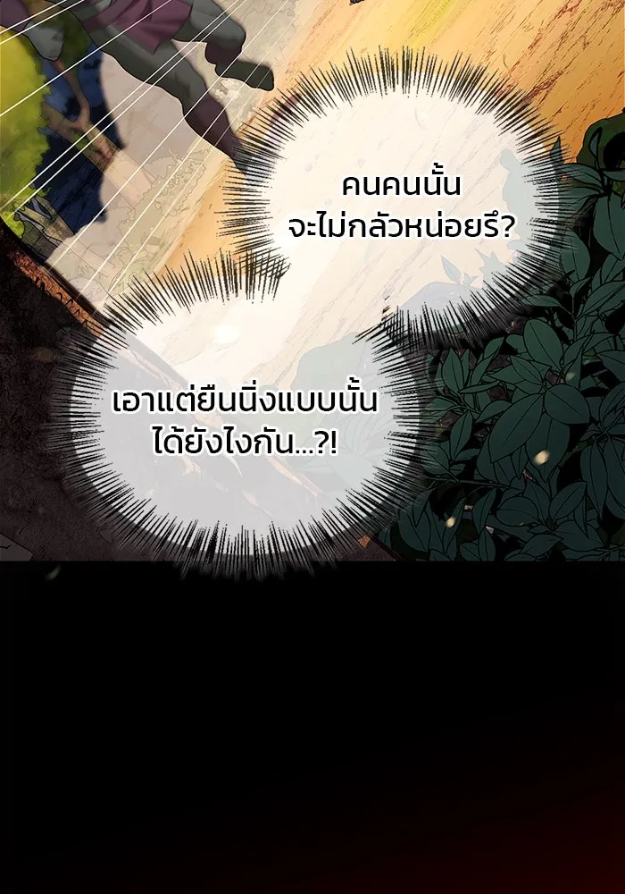 ผมไม่ได้เก่งอย่างที่คิด ตอนที่ 68 รูปที่ 179