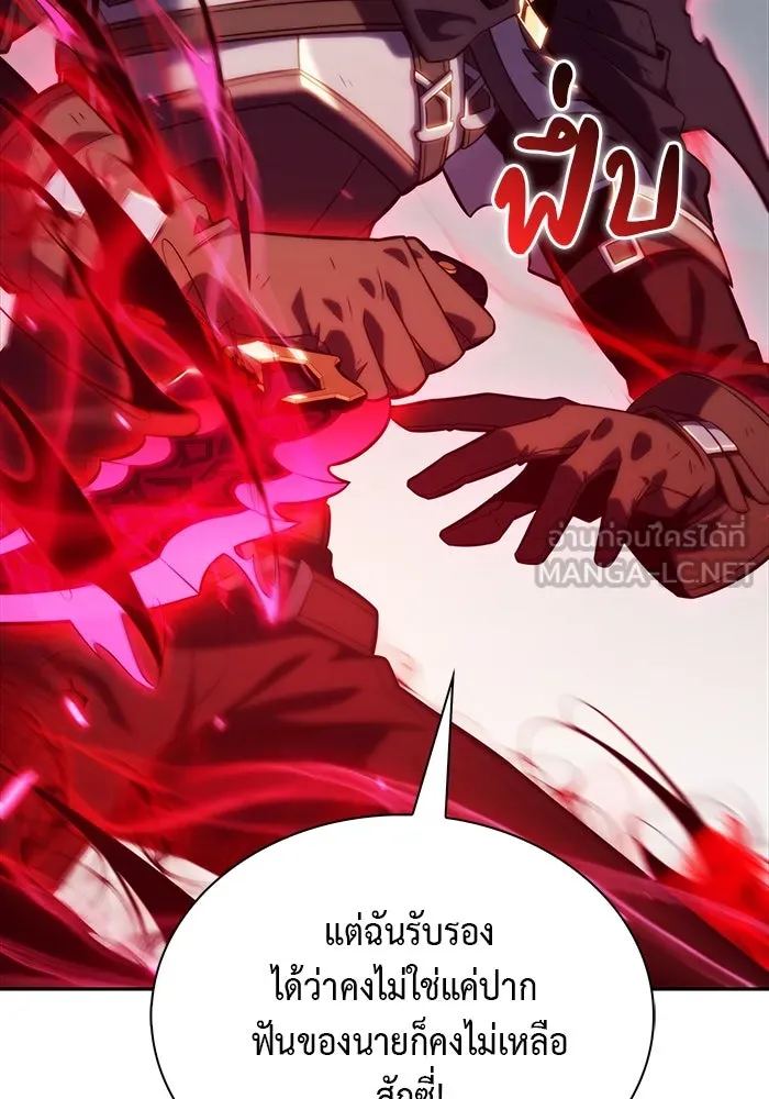 ลูกชายคนเล็กของดยุกคือมือสังหาร ตอนที่ 1 รูปที่ 30