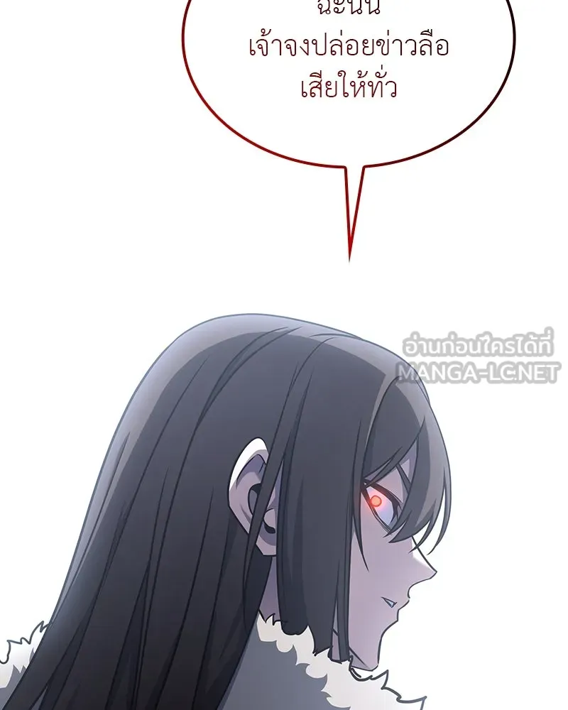 เกิดอีกทีเป็นว่าที่ประมุขลัทธิมาร ตอนที่ 116 รูปที่ 219