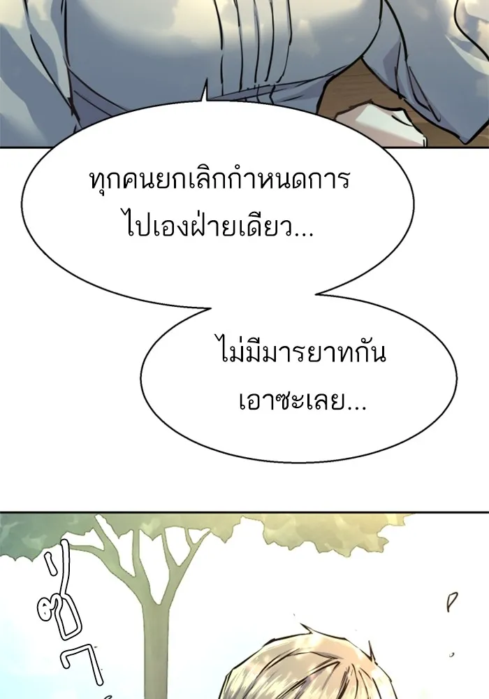 พี่ชายสายบอดี้การ์ด ตอนที่ 220 รูปที่ 47