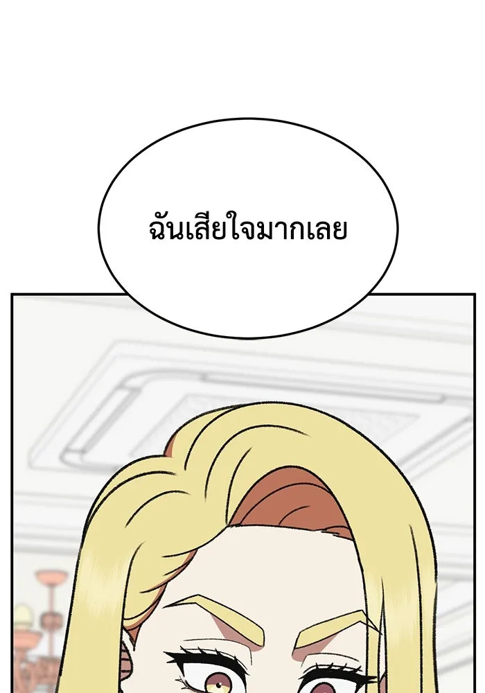 ช่วยเปลี่ยนฉันที ตอนที่ 321. ซีซัน 3 ฮยอนยอจู 16 รูปที่ 115
