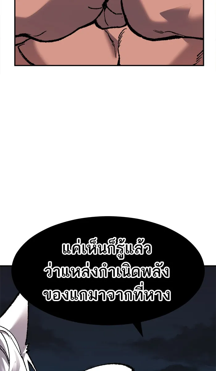 ยอดคนเลเวลทะลุ ตอนที่ 56 ฮิวมานอยด์ (2) รูปที่ 95