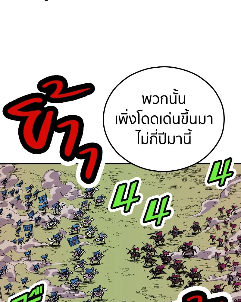 เคลวาเทส อสูรจอมราชัน ตอนที่ 23 การเคลื่อนทัพของบอเรท (2) รูปที่ 25