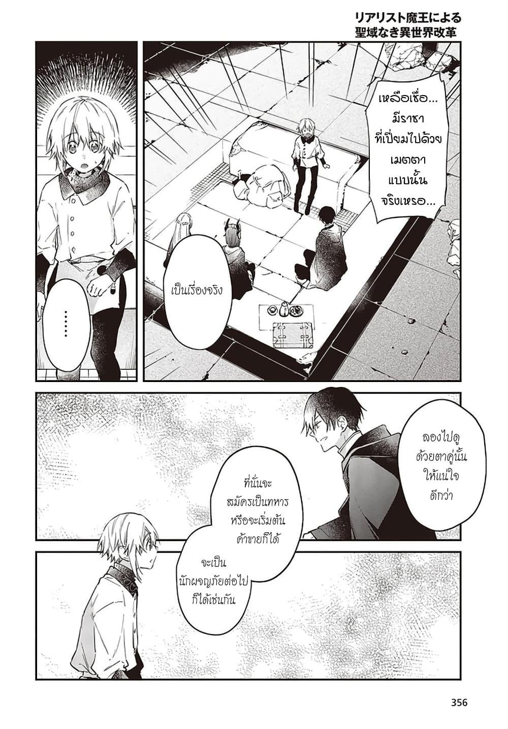 Manga-lc-com อ่านมังงะ อ่านการ์ตูน ออนไลน์ ฟรี Realist Maou Niyoru Seiiki Naki Isekai Kaikaku จอมมารผู้รู้แจ้งกู้โลก ตอนที่ 1 2 3 4 5 6 7 8 9 10 11 12 13 14 ฟรี ไม่มีโฆษณา Manga-lc - อ่าน มังงะ อ่าน การ์ตูน ออนไลน์ อ่านมังงะ ฟรี