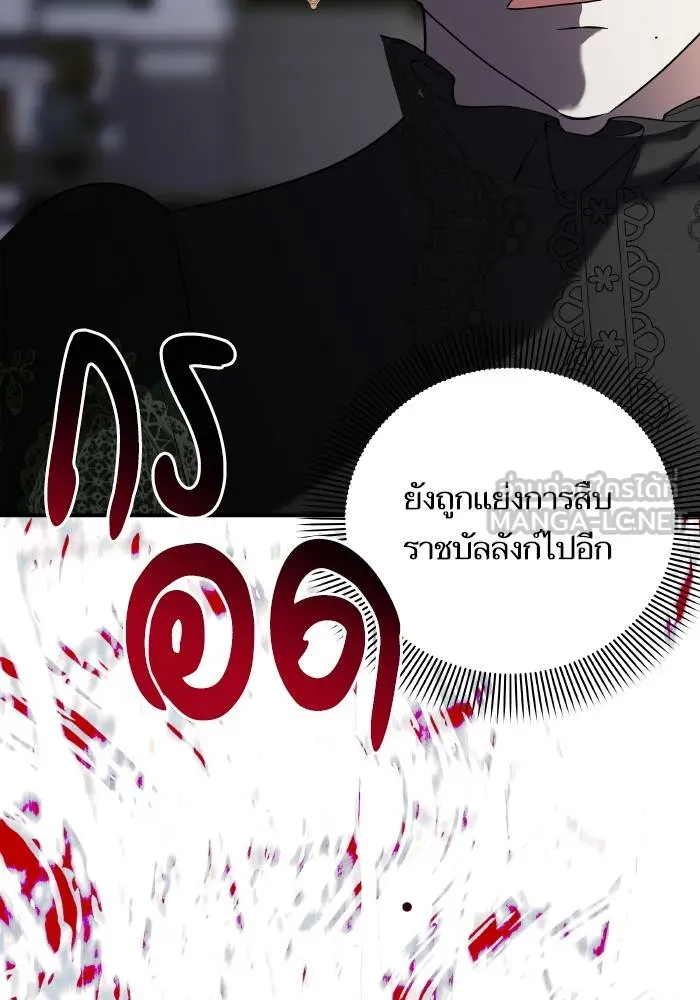 บุตรสาวของดยุกปีศาจ ตอนที่ 154 รูปที่ 33