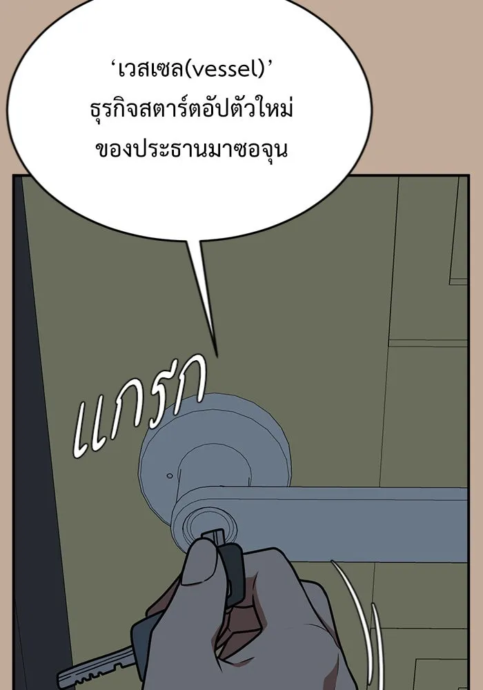 ช่วยเปลี่ยนฉันที ตอนที่ 110. ชูดูนา 9 รูปที่ 50