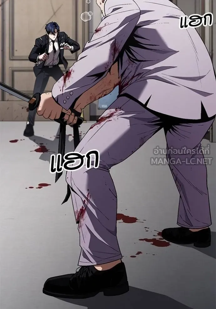 สนิมเชือดเลือดสาด ตอนที่ 28 รูปที่ 85
