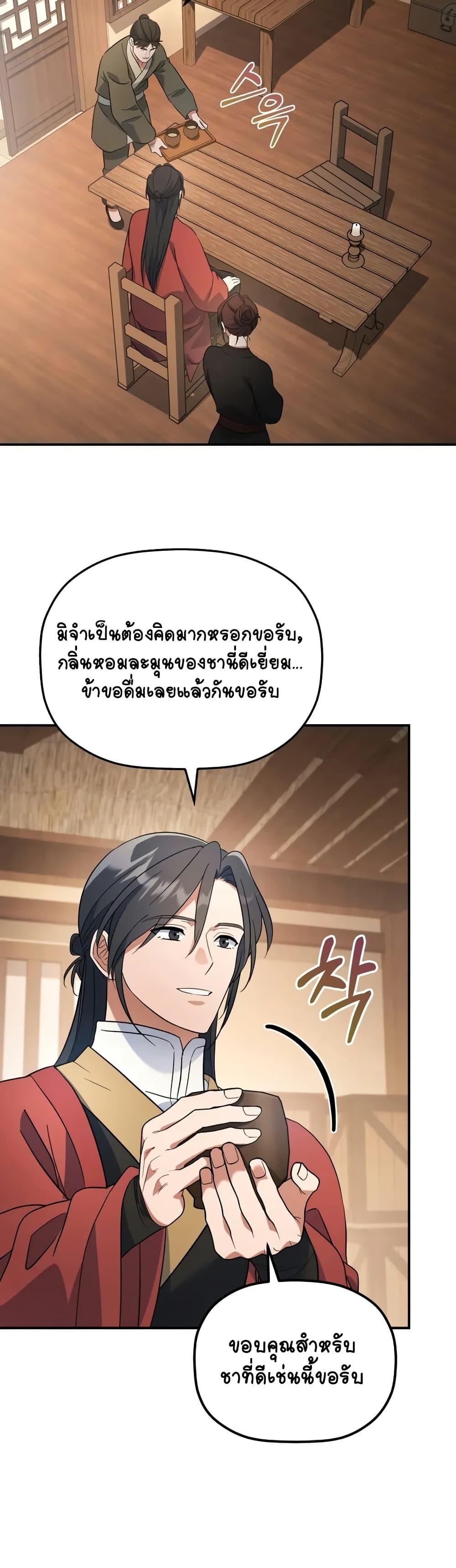Manga-lc-com อ่านมังงะ อ่านการ์ตูน ออนไลน์ ฟรี The Youngest Son of the Eunhae Merchant ตอนที่ 1 2 3 4 5 6 7 8 9 10 11 12 13 14 ฟรี ไม่มีโฆษณา Manga-lc - อ่าน มังงะ อ่าน การ์ตูน ออนไลน์ อ่านมังงะ ฟรี