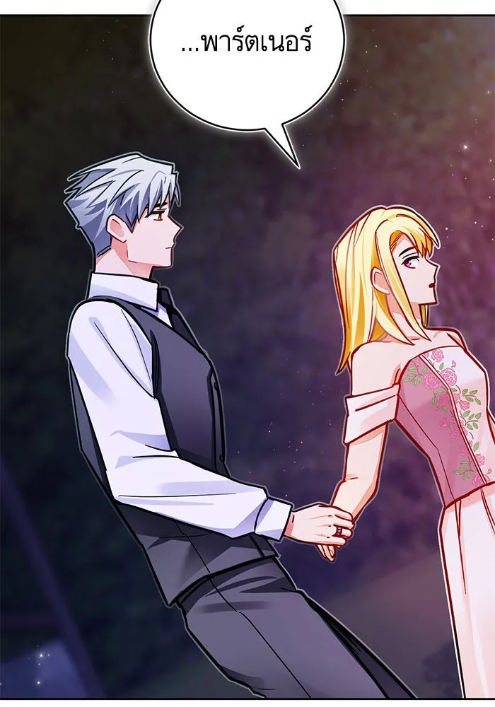 บุตรีดยุกขอไม่แต่งงานbrกับหนุ่มในฝัน ตอนที่ 38 รูปที่ 110
