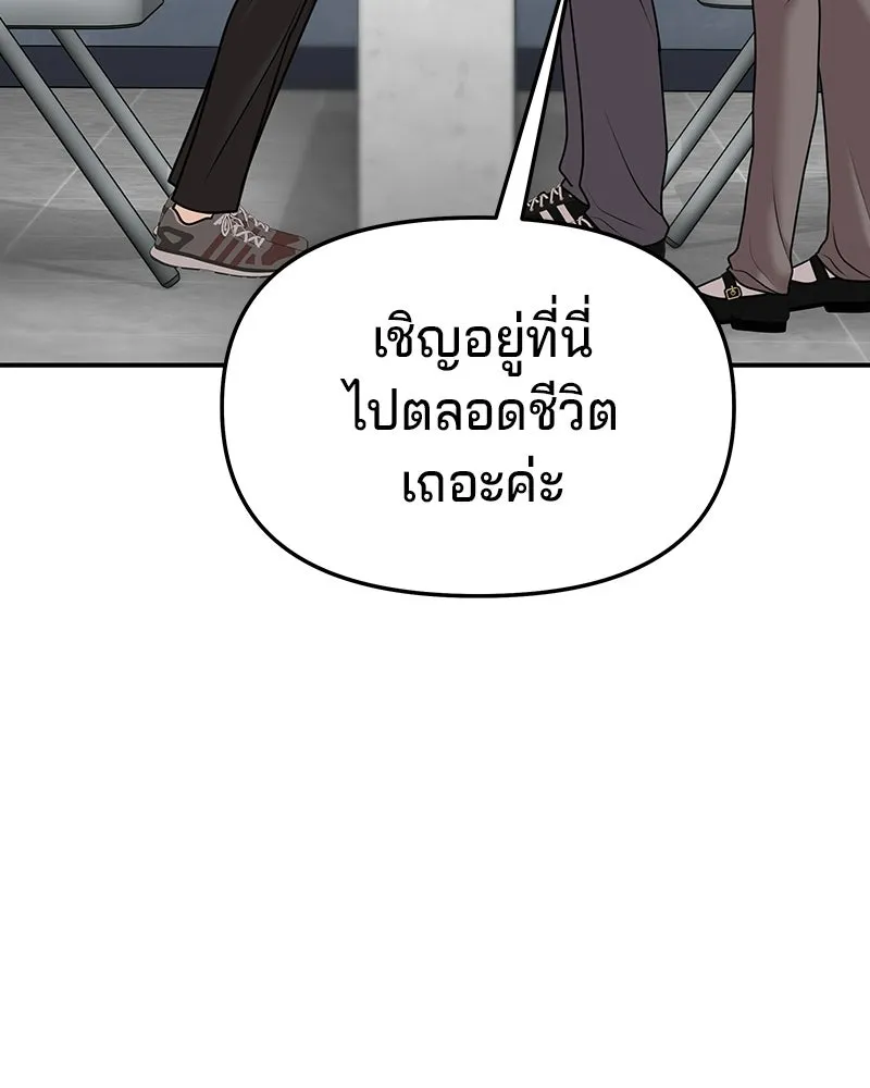 จ้า แม่คนสวย ตอนที่ 46 รูปที่ 26