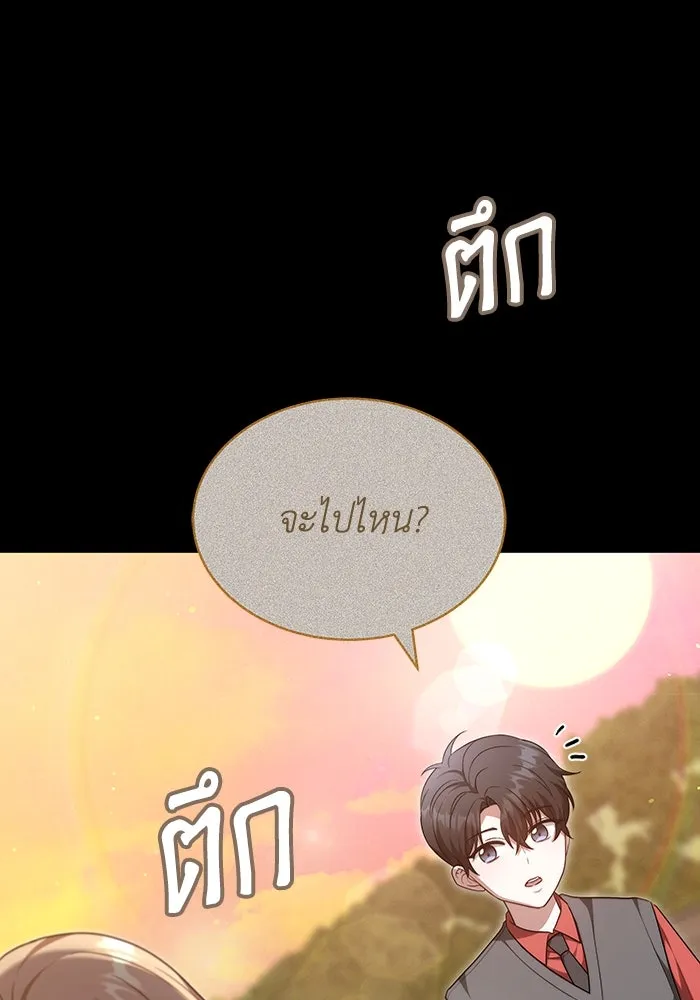 ละลายรักให้ล้นใจ ตอนที่ 34 รูปที่ 77