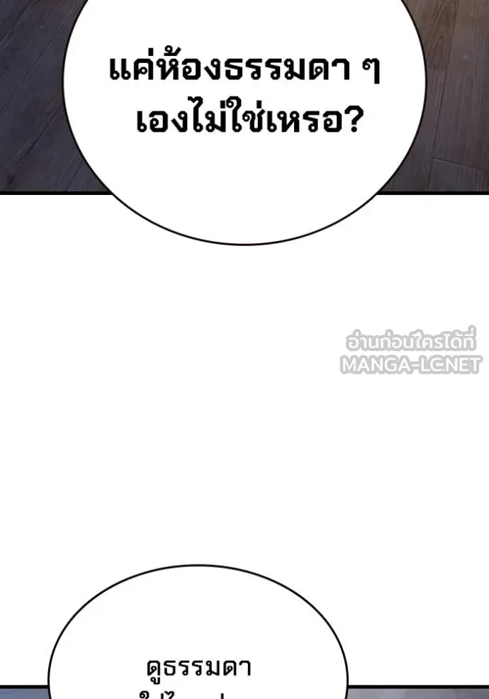 มหาสงครามคนแกร่ง ตอนที่ 31 รูปที่ 31