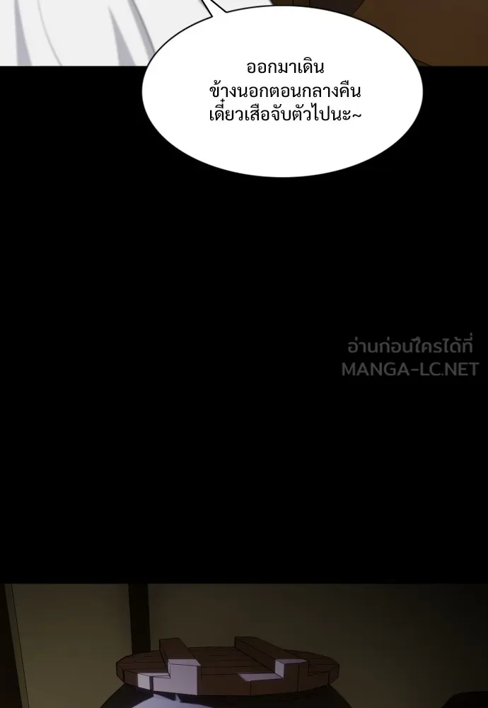 JAKDU ตอนที่ 16 รูปที่ 6