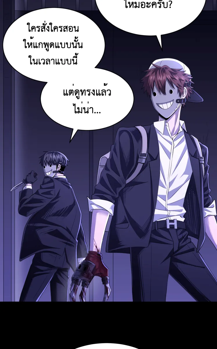 Hunter Game ตอนที่ 66  หลอกล่อ รูปที่ 13