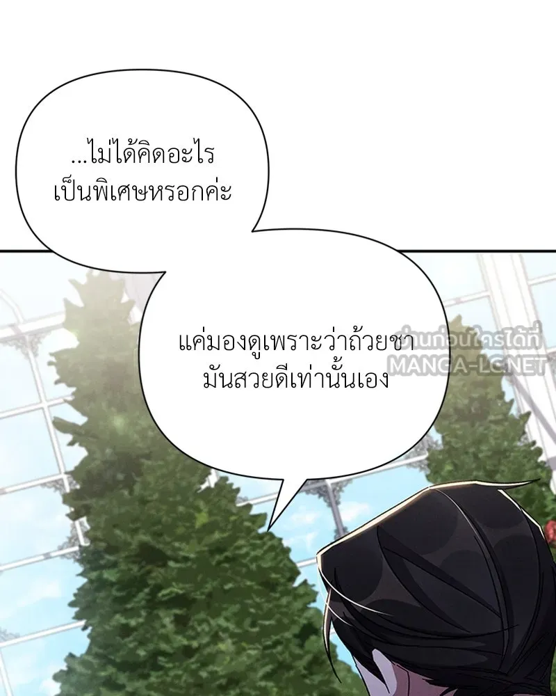 โอ้ ศัตรูที่รัก ตอนที่ 50 รูปที่ 123