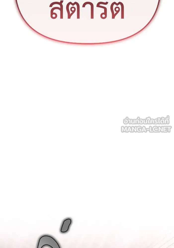 เกมของยอดมนุษย์ ตอนที่ 104 รูปที่ 135