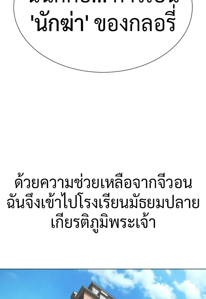นักฆ่าย้อนวัย ตอนที่ สรุปซีซัน 1+พรีวิวซีซัน 2 รูปที่ 50