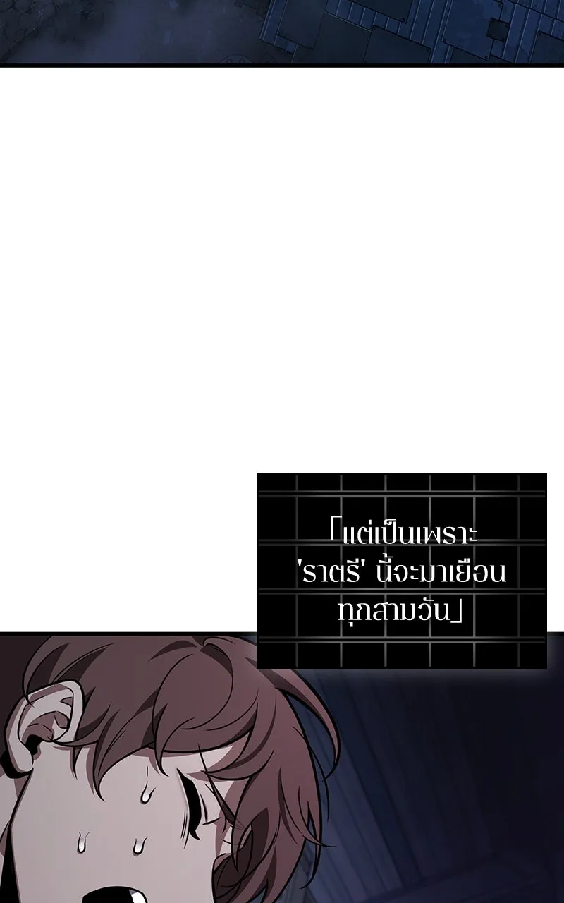 Omniscient Reader อ่านชะตาวันสิ้นโลก ตอนที่ 37 ภูมิทัศน์แดนปีศาจ (5) รูปที่ 67