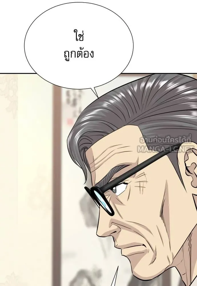 หลานอัจฉริยะ ตอนที่ 56 รูปที่ 31