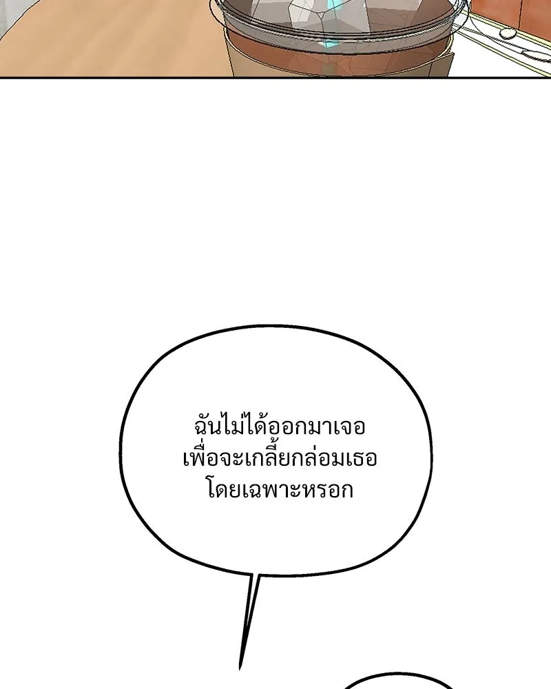 Pyramid Game เกมพีระมิด ตอนที่ 93 รูปที่ 82