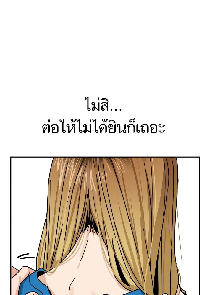 โชคชะตานำพารัก ตอนที่ 46 ไม่ว่าจะเป็นอย่างไหนก็ตาม รูปที่ 118