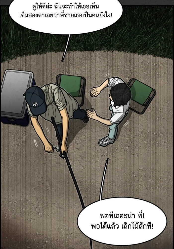 ตกศพสยอง ตอนที่ บทนำ รูปที่ 38