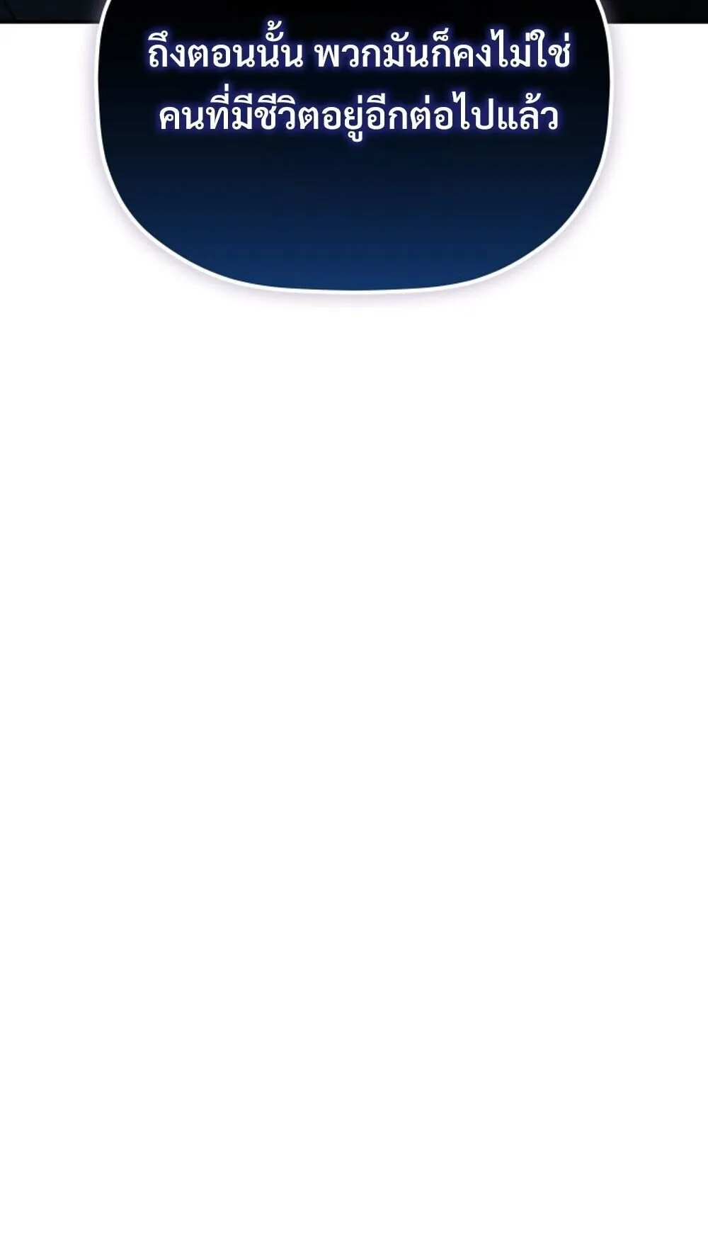 The Youngest Son of the Eunhae Sangdan บ_ตรชายคนส_ดท_องแห_งหอการค_าอ_นเฮ ตอนที่ ตอนที่ 41 รูปที่ 88