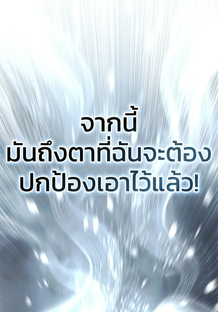 ยอดนักดาบผู้โอบอุ้มดารา ตอนที่ 118 รูปที่ 125