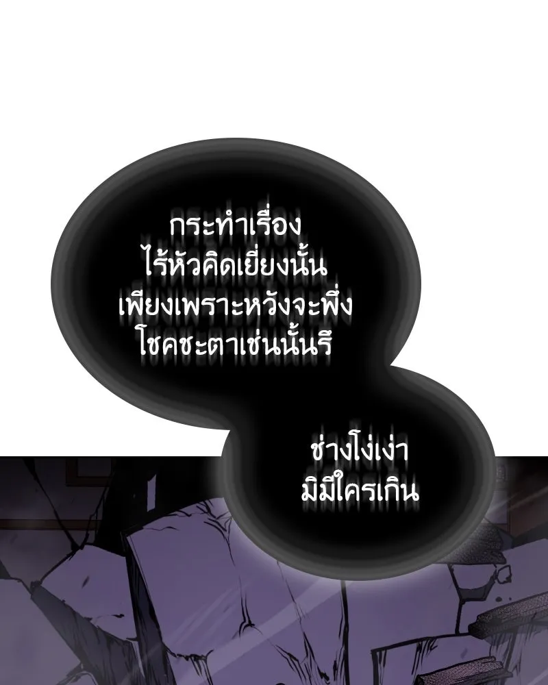 เกิดอีกทีเป็นว่าที่ประมุขลัทธิมาร ตอนที่ 92 (จบซีซัน 1) รูปที่ 17