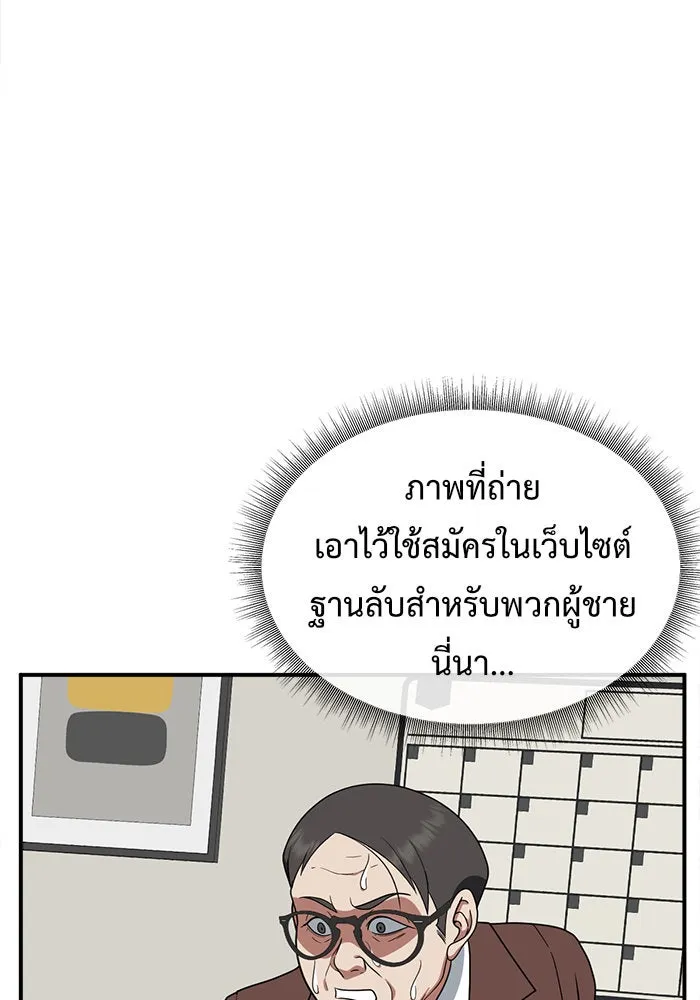 ช่วยเปลี่ยนฉันที ตอนที่ 120. ซูดูนา 19 รูปที่ 17