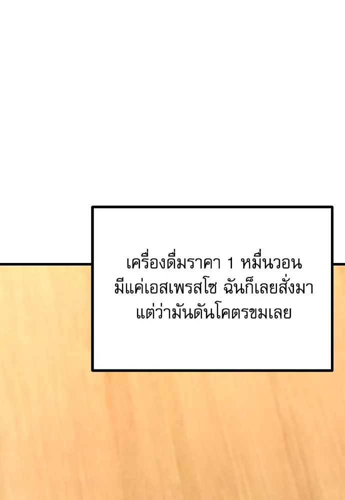 ชำแหละอะคาเดมีด้วยมีดแล่ปลา ตอนที่ 16 สอบกลางภาค (1) รูปที่ 62