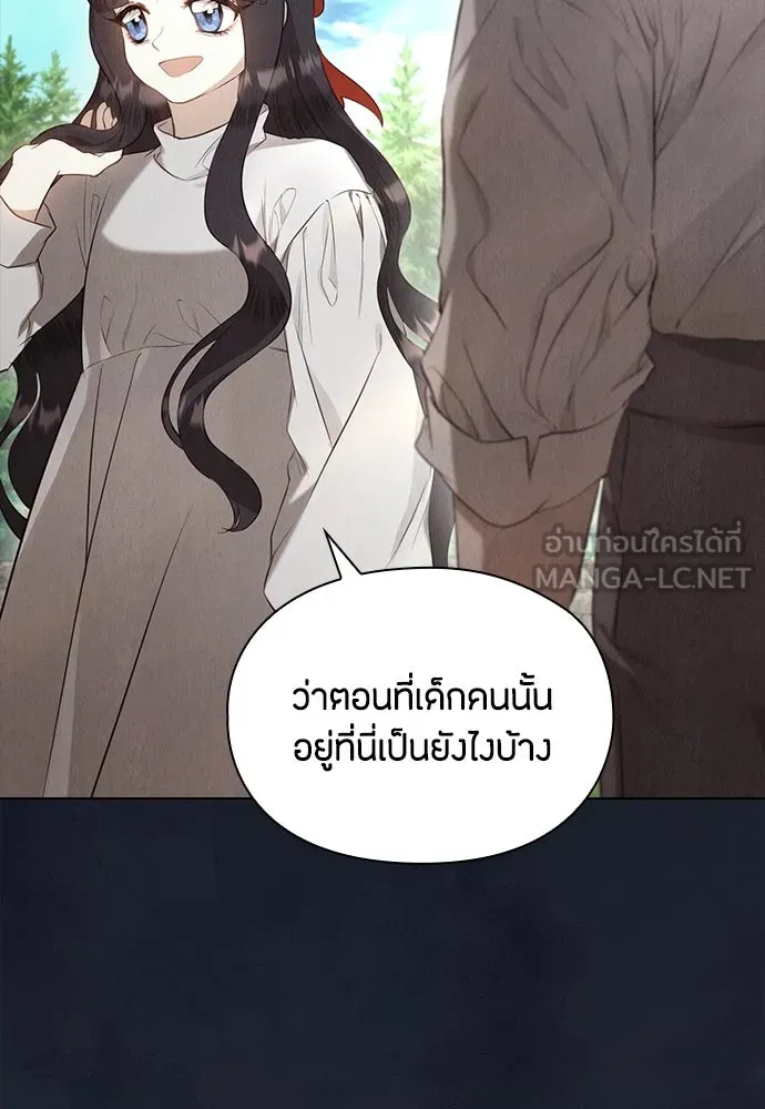 ลูกสาวตัวปลอมของท่านดยุก ตอนที่ 17 รูปที่ 51