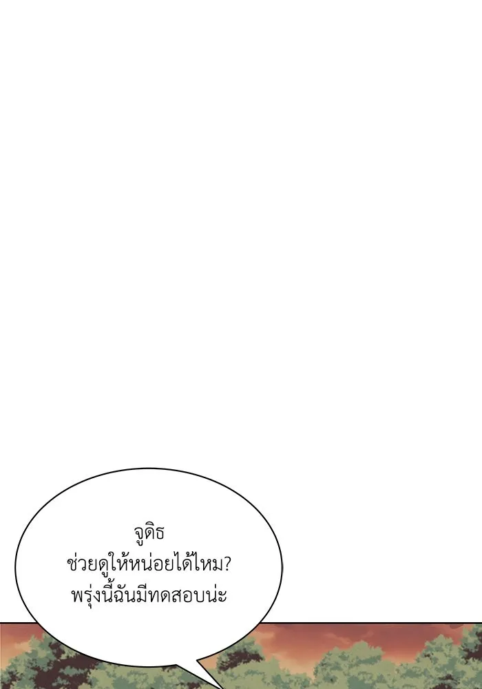 ชีวิตพลิกผันของลอร์ดผู้เกียจคร้าน ตอนที่ 10 สิ่งที่ไม่สามารถเติมเต็มได้ด้ว รูปที่ 128