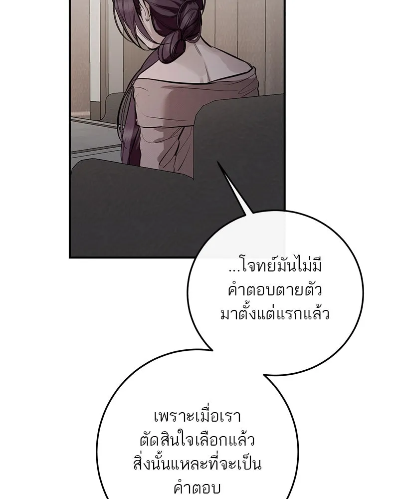 ตำนานเทพธิดาตกสวรรค์ ตอนที่ 113 รูปที่ 98