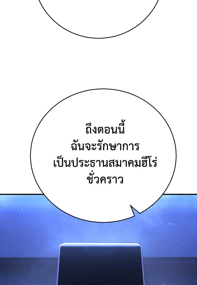 เพชฌฆาตลงทัณฑ์ ตอนที่ 24 รูปที่ 74