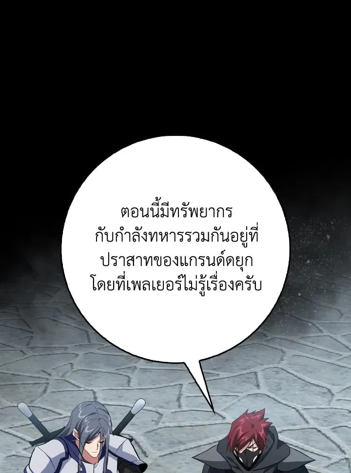 Max Level Player ตอนที่ ตอนที่ 102 รูปที่ 107