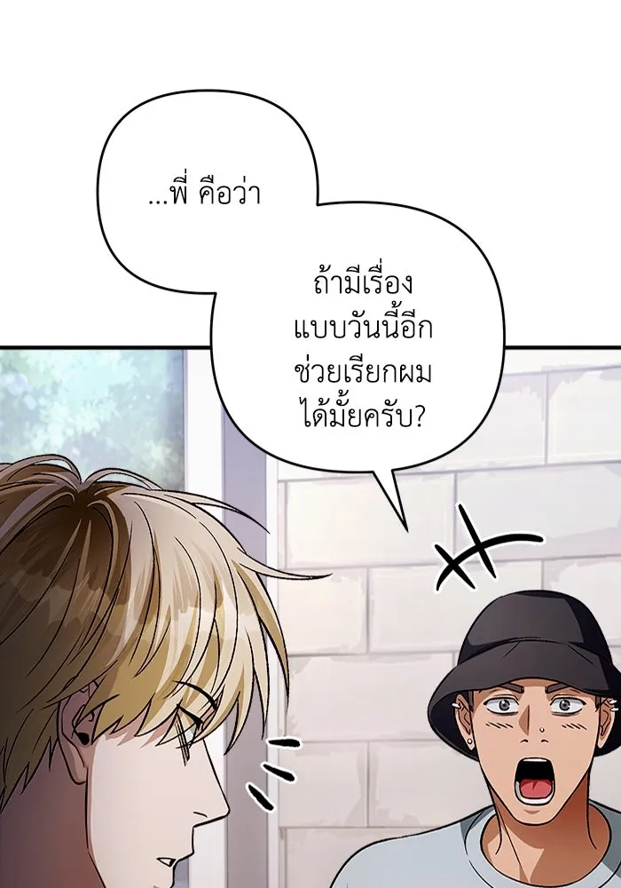 เชื่อเถอะ ฉันเป็นฮันเตอร์ห่วยแตก ตอนที่ 8 รูปที่ 124