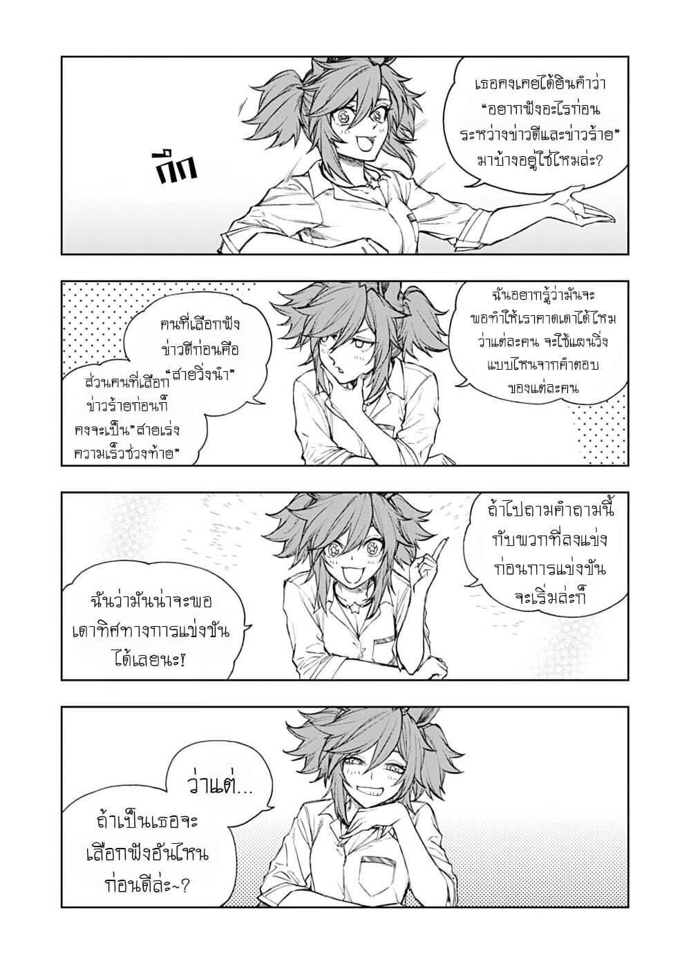 Manga-lc-com อ่านมังงะ อ่านการ์ตูน ออนไลน์ ฟรี Uma Musume Cinderella Gray ตอนที่ 1 2 3 4 5 6 7 8 9 10 11 12 13 14 ฟรี ไม่มีโฆษณา Manga-lc - อ่าน มังงะ อ่าน การ์ตูน ออนไลน์ อ่านมังงะ ฟรี