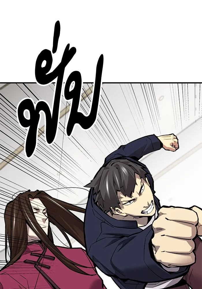 ยอดคนเลเวลทะลุ ตอนที่ 16 ฟรอซน่าเรด (2) รูปที่ 25