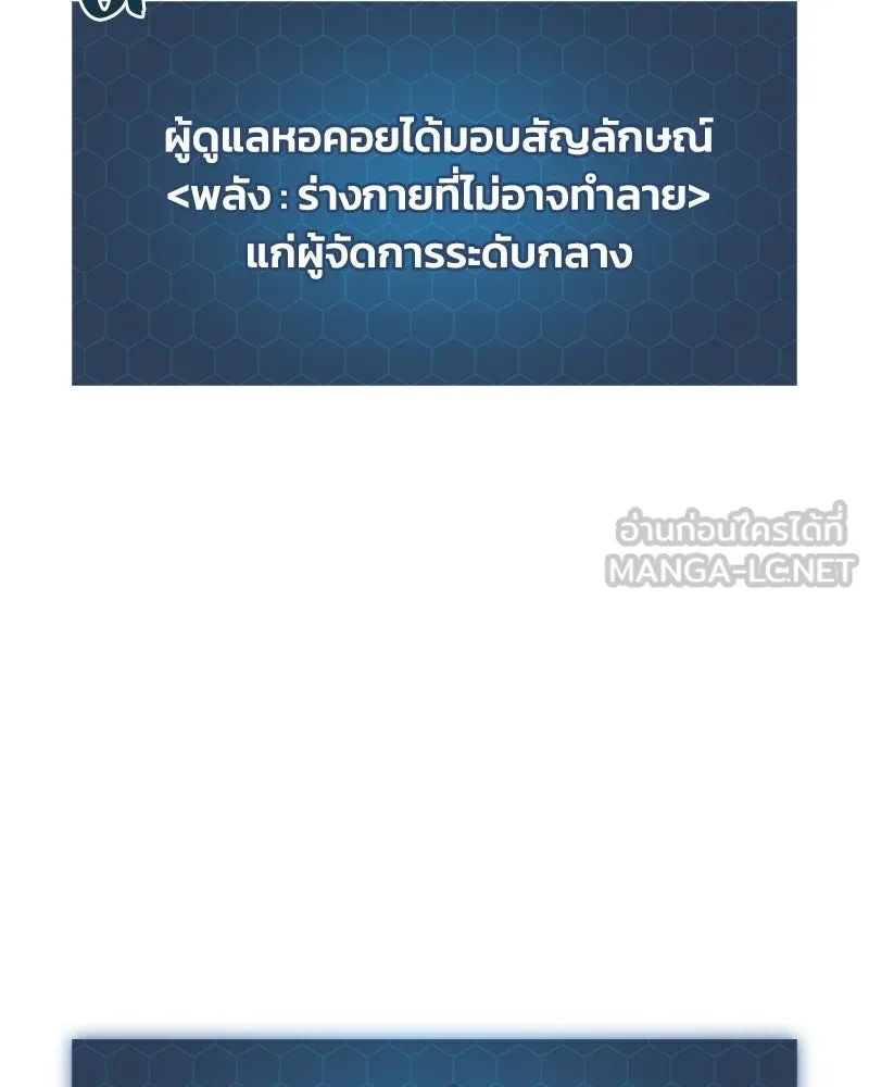 ปลูกผักพิชิตหอคอย ตอนที่ 104 รูปที่ 177