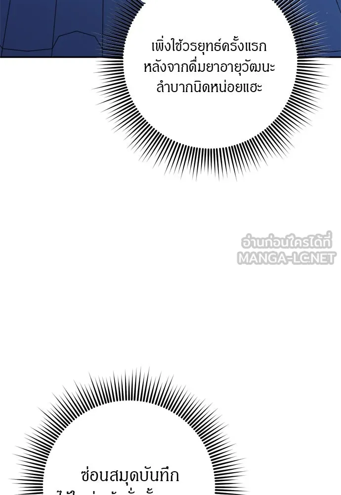 ข้าเนี่ยนะเป็นพระสนม ตอนที่ 63 เจ้าเองหรือที่จ้องจะชิงสิ่งนั้ รูปที่ 30