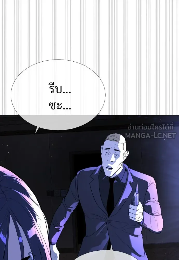นักฆ่าย้อนวัย ตอนที่ 30 รูปที่ 90