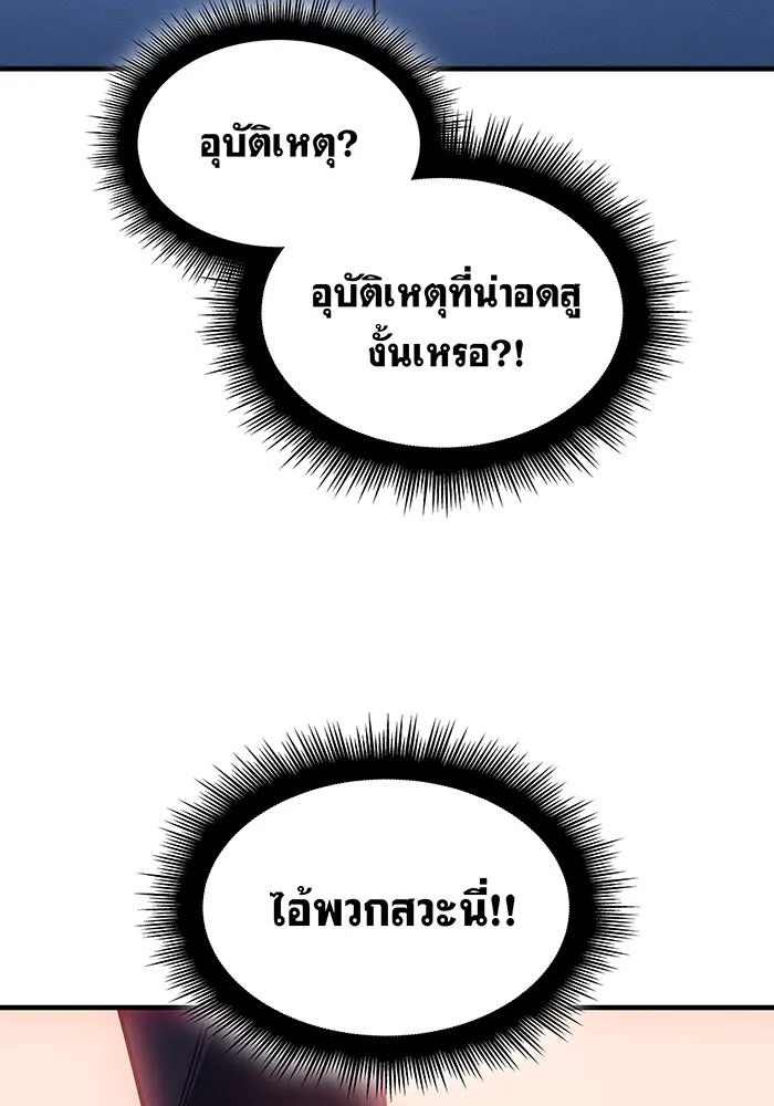 เกิดใหม่พร้อมพลังแห่งราชัน ตอนที่ 62 รูปที่ 35