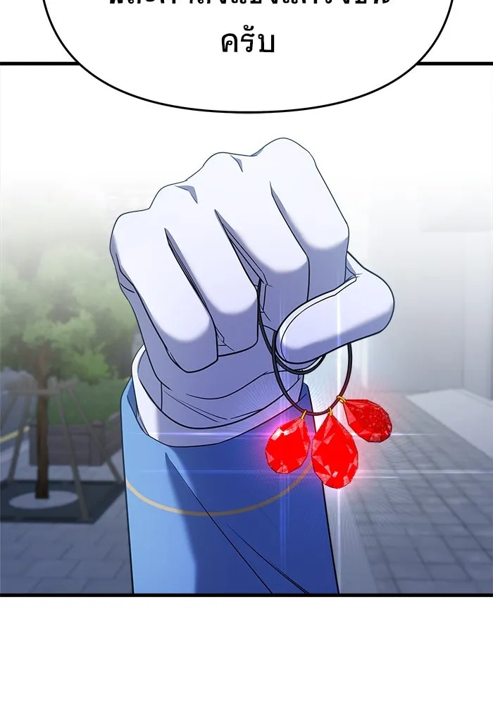 วายร้ายก็อยากมีรัก ตอนที่ 15 รูปที่ 76