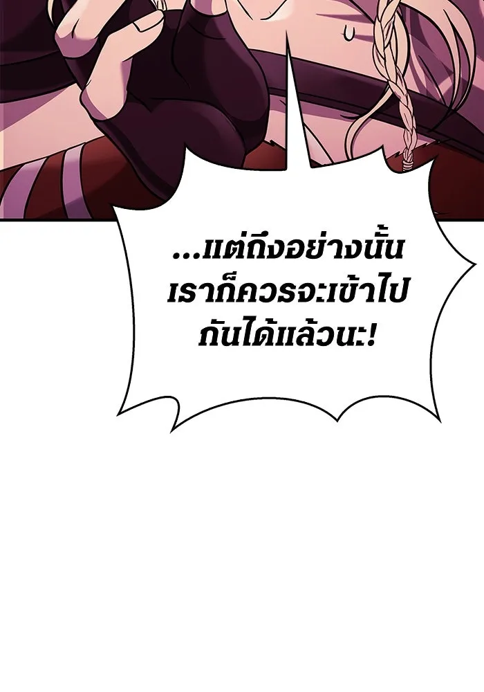 เอาชีวิตรอดในเกมฉบับคนเถื่อน ตอนที่ 18 รูปที่ 188