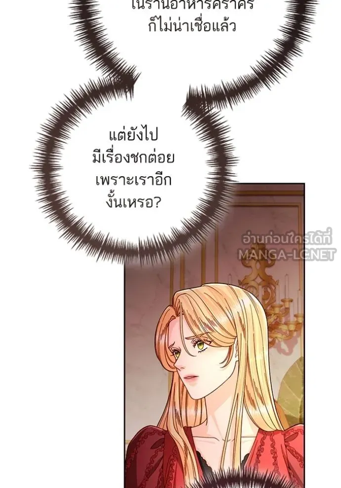 การแต่งงานครั้งใหม่ข ตอนที่ 207 รูปที่ 51