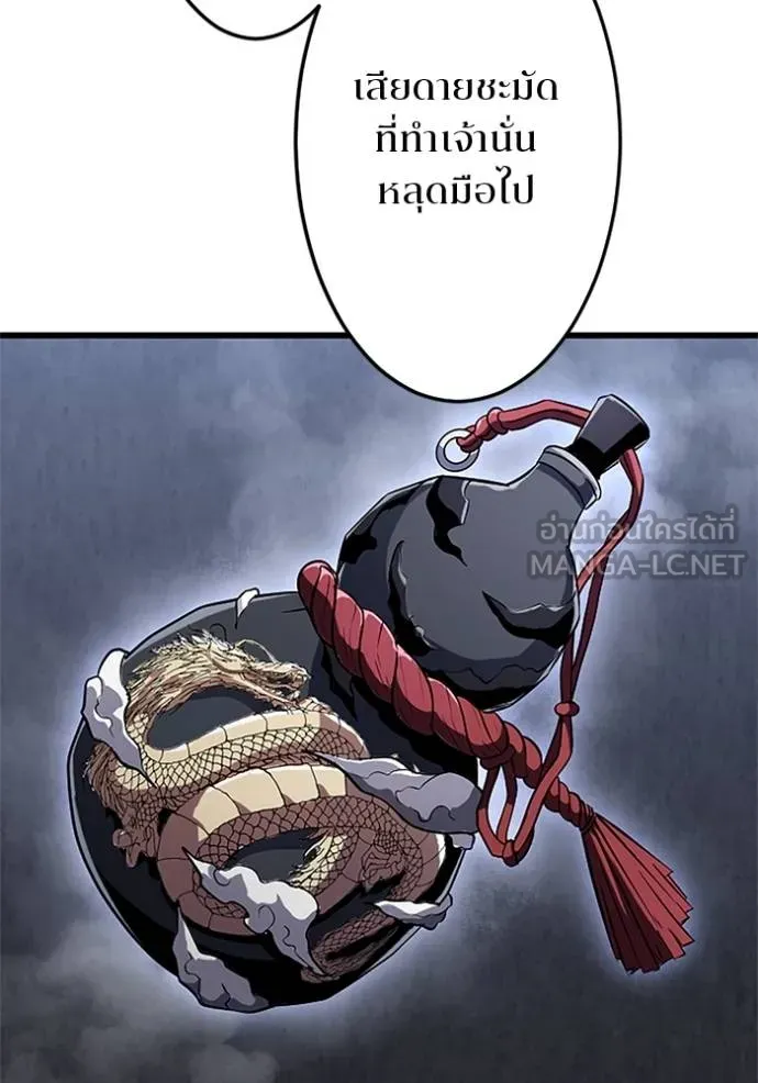 โคตรอาวุธลับ ตอนที่ 19 รูปที่ 64