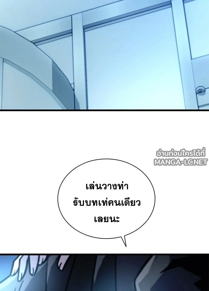 Villain to kill ตอนที่ 243 รูปที่ 3