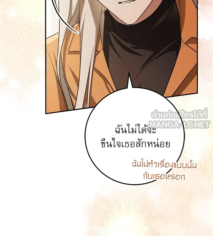 เรือนจำรัก ตอนที่ 15 รูปที่ 36